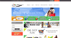 Desktop Screenshot of japan-shopping.jp